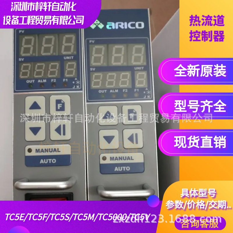 TC5F系列热流道温控箱 注塑模具温控箱厂家 防烧型热流道温控箱