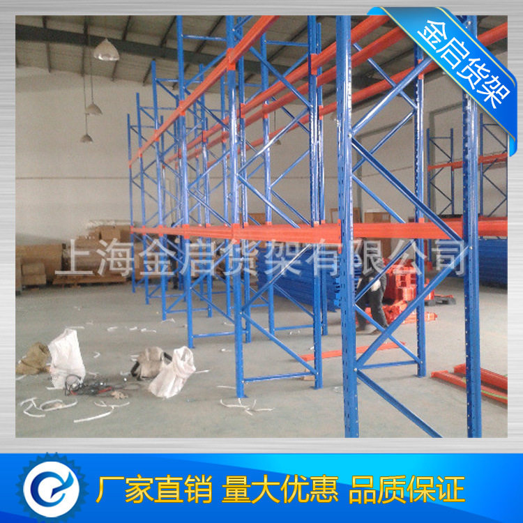 厂家供应重型仓储货架库房横梁式货架托盘承重货架仓库高位货架