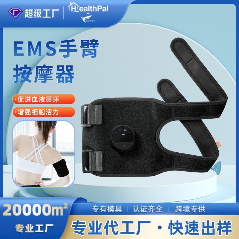 跨境智能EMS脉冲加热小腿按摩器微电流热敷膝盖按摩器手臂按摩器