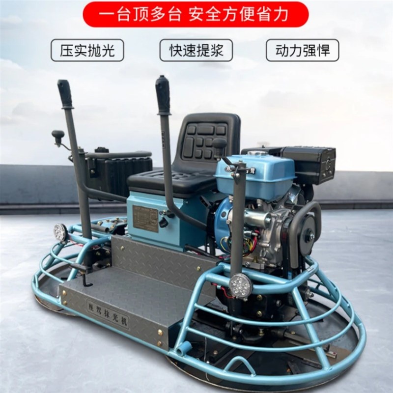 座驾式抹光机混凝土地坪双缸驾驶提浆双J盘水泥地面收光提浆抹平