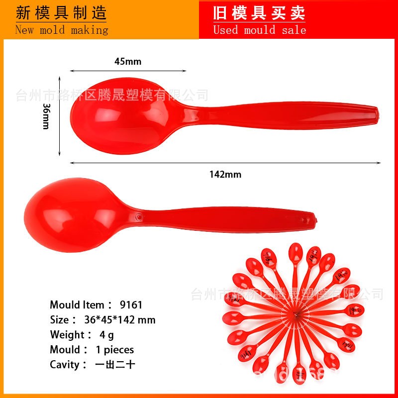 直销 塑料勺子叉子旧模具 一次性商用打包小勺叉模Z具加工定制