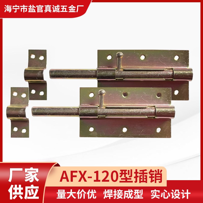 铁插销 木门g窗防盗插销锁加厚明装老式门铁门栓插销 防盗插销