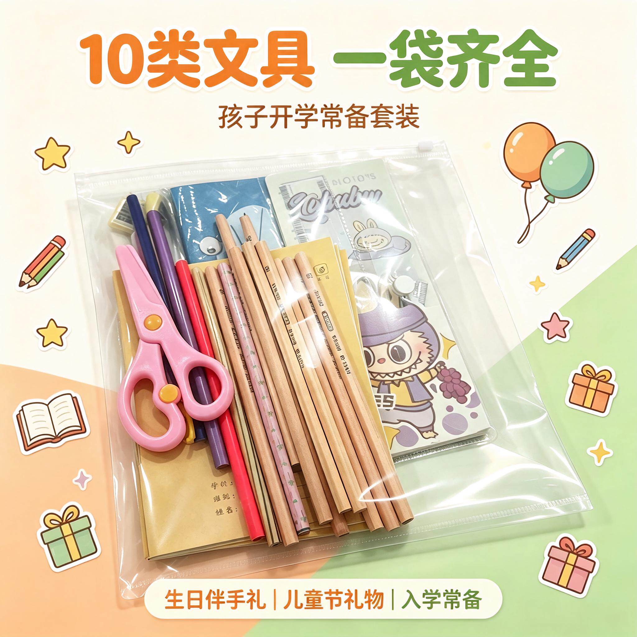 文具套装礼包毕业礼物小学生高颜值儿童生日礼物伴手礼实用奖励