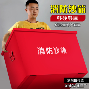 黄沙箱60灭火消防沙箱加油站用黄砂箱不锈钢箱消防119箱大小箱1M