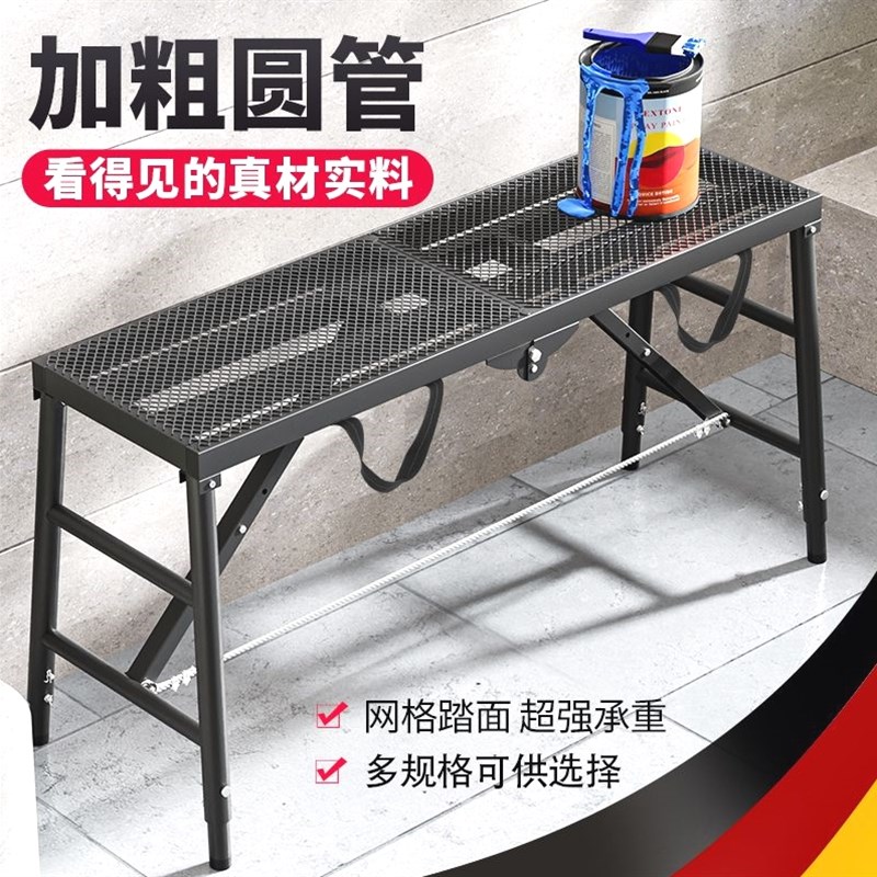 马凳折叠凳子升降加固工地脚手架特厚马镫室内刮腻子装修工程梯子