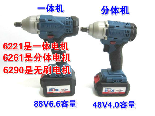 比利得8360S无刷锂电扳手充电器工业级大扭力架子工木工风炮包邮
