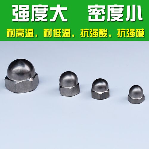 TA2纯钛盖形盖型螺母装饰螺帽钛合金盖帽M8M10M12M16六角螺母