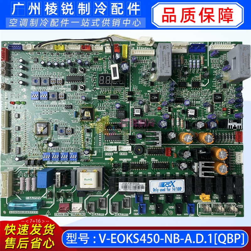 全新V-EOKS450-NB-A.D.1[QBP]适用美的空调室外机主控板电路板