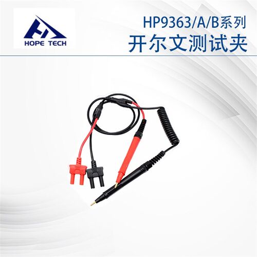 和普HP9363A开尔文四线测试夹 测试探针适用于电池内阻测试仪正品