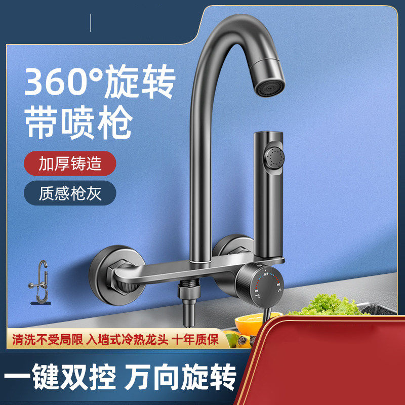 水槽拖把池阳台洗衣池二合一头带喷枪枪灰色厨房冷热水龙头入墙式
