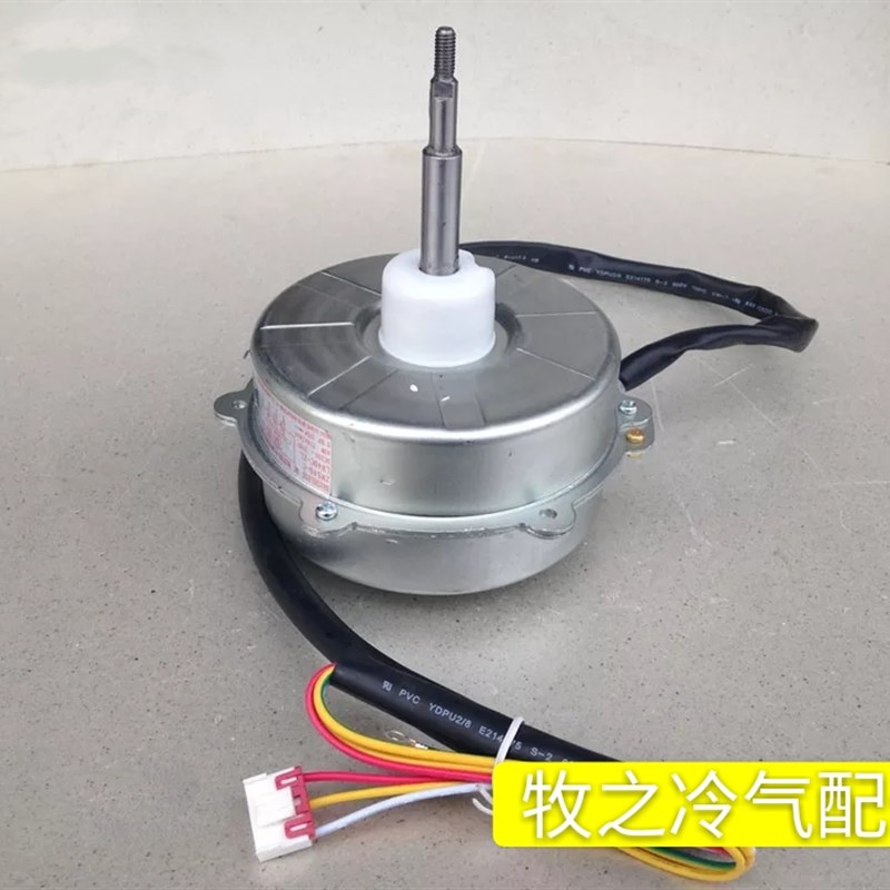 格力空调配件 风机马达 无刷直流电机 LW40C-ZL ZWS40-C