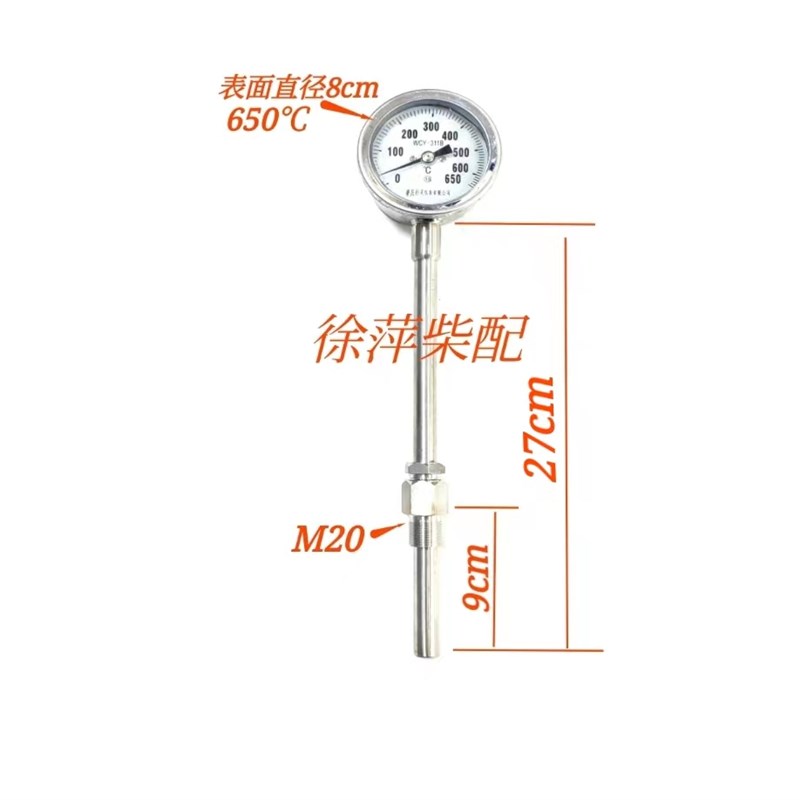 潍坊6200/8200柴油机排温表温度表0-650温度计重庆200/WCY-31113