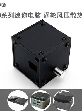 迷你魔方电脑散热器J4125主机N5105口袋掌机mini电脑微型涡轮风扇
