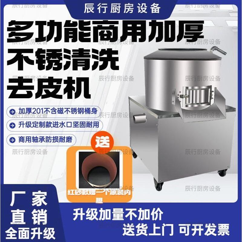 德国进口商用小型土豆地去皮机地瓜打皮芋头脱皮机橄榄洋芋马铃薯