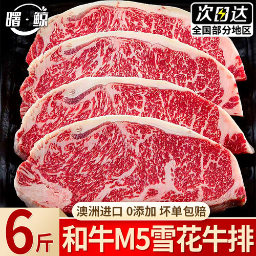 澳洲谷饲牛排安格斯M5原切牛扒