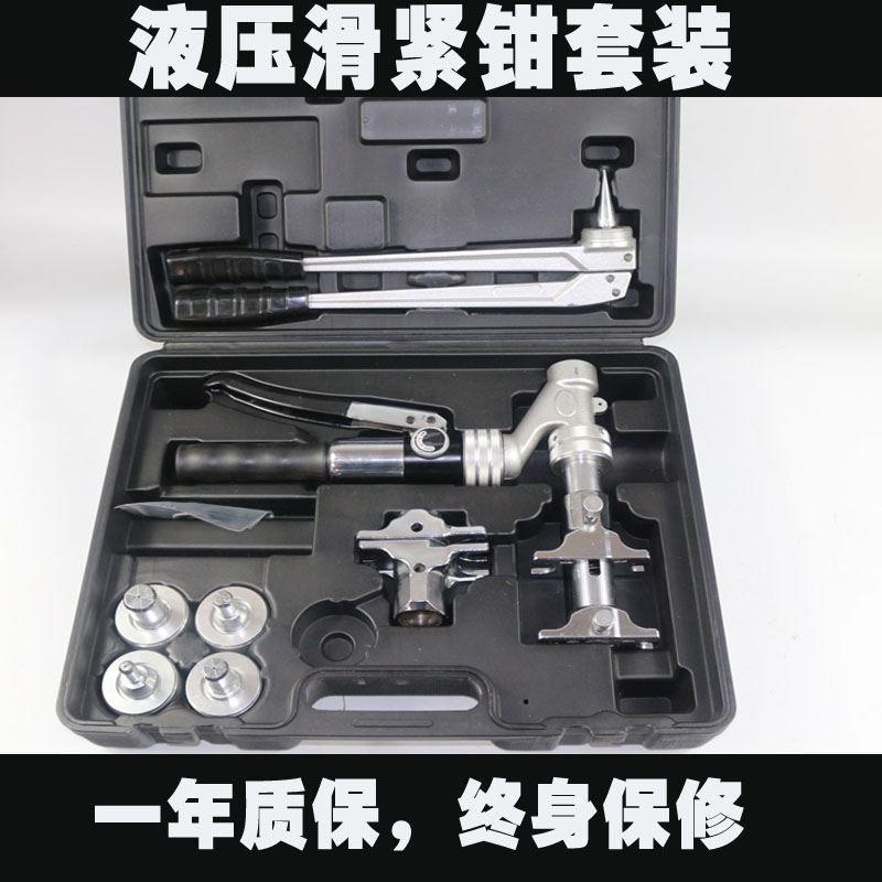 液压滑紧钳压管钳地暖扩管钳接管钳滑紧件工具铝塑管压钳包邮