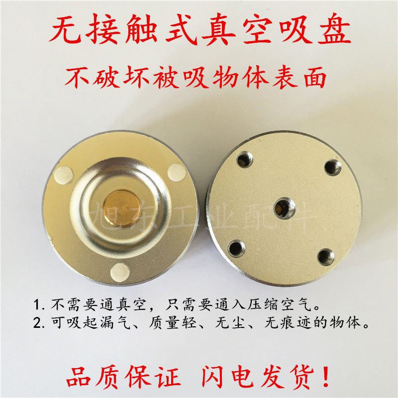 无痕吸盘铝制工业易损透气材料搬运非接触式真空吸盘SNT-30/40/60