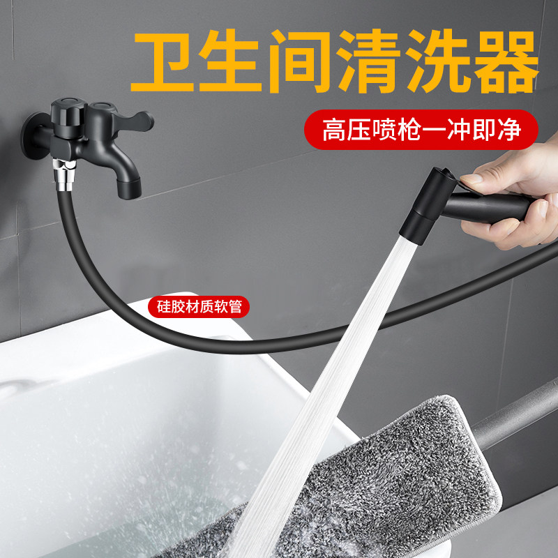 喷枪水龙头卫生间冲洗水枪厕所浴室高压清洁器冲水器龙头专用喷头