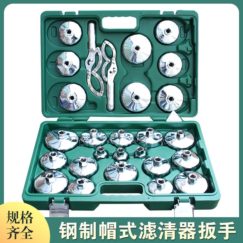 帽式机油格扳手套装滤清器滤芯拆装工具组合扳手帽式套筒汽车维修