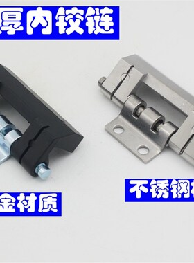 配电箱动力柜暗装铰链CL201-1可拆卸内藏式合页HL011-1工业用铰链