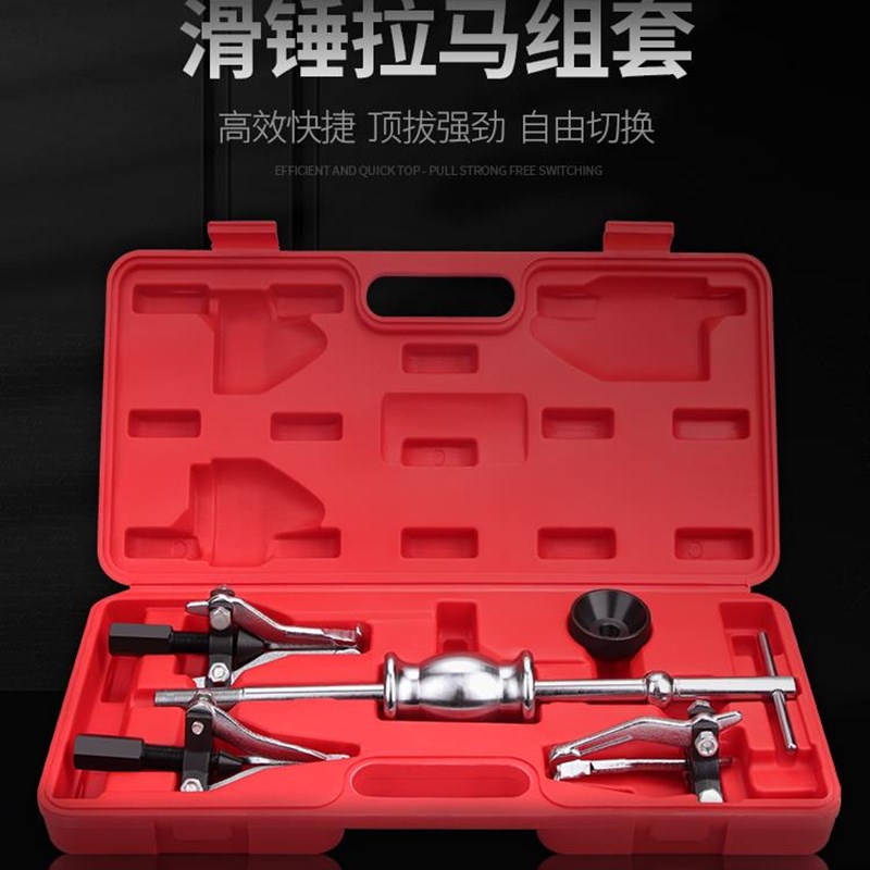 多功能滑锤拉马内外轴承拆装专用工具三爪拉码拉拔拉轮器拆卸神器