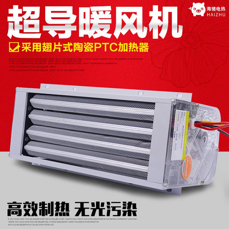 超导PTC暖风机配件取暖器发热片 超导暖风机家用浴室浴霸取暖器暖