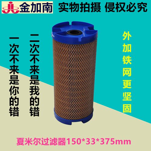 线切割配件夏米尔火花机过滤器夏米尔机过滤器芯滤清150*33*375mm