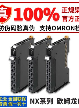 OMRONPLC模块NX-PG0122 G0112 PG0232-5 PG0332 PG0242 PG0342-5