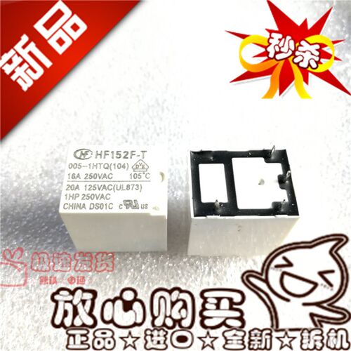 全新HF152F-T 005-1HTQ 宏发5VDC常开型 HF152F 005-1HT继电器