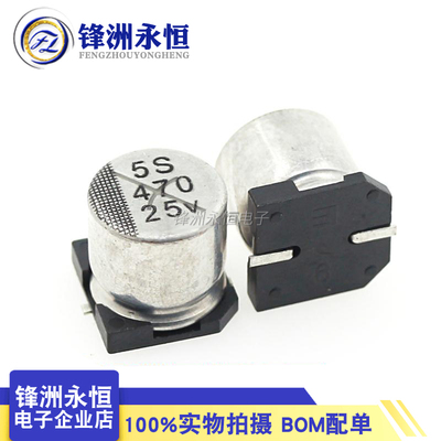 贴片电解电容 25V470UF 10*10.5mm SMD铝电解电容