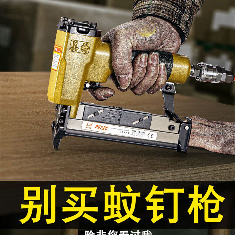 美特蚊钉枪 气动排钉蚊针枪文钉抢纹钉无痕木工钉枪 码钉枪钢钉枪