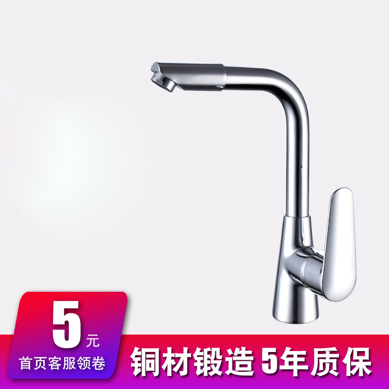 家用浴室台盆单孔单把洗手盆洗手间厕所洗脸盆水龙头冷热全铜面盆