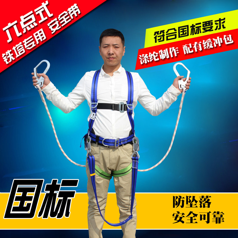 六点式高空作业安全带电工施工铁塔用高空作业安全带双挂钩缓冲包