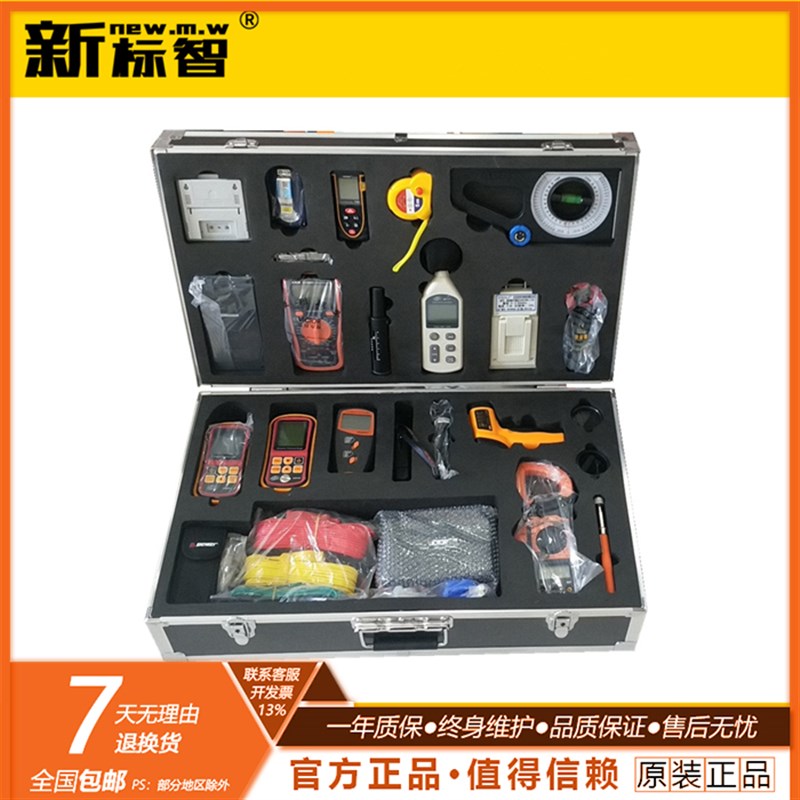 JH-12X建筑消防设施检测仪器箱 消防维保检测设备 消防检测器材箱