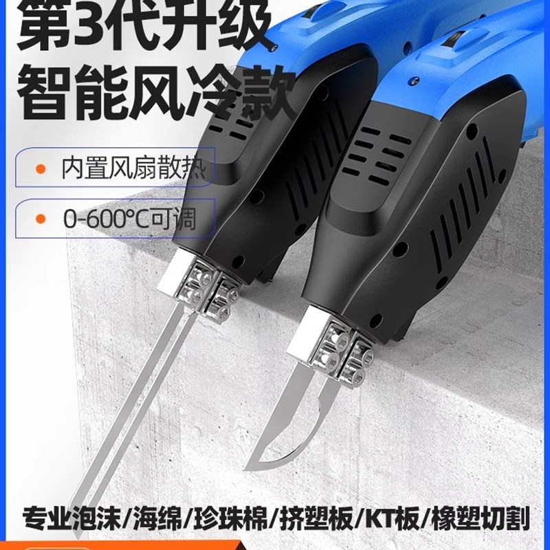 艾德伦电热刀泡沫切割刀kt板海绵切割机神器珍珠棉挤塑板热熔切刀