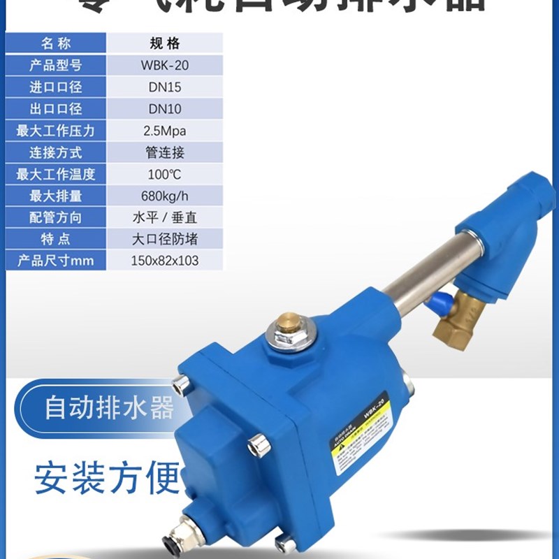 气动式wbk-20气泵空压机急速自动排水器LK-20S储气罐排水阀排污阀