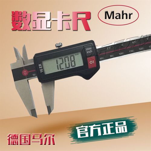 16ER德国Mahr马尔0-150mm200 300数显卡尺4103010ip67游标16EWR