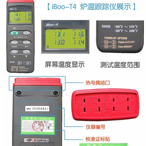 iboo-4 粉末涂装炉温测试仪 炉温跟踪仪 涂装炉温记录跟踪仪