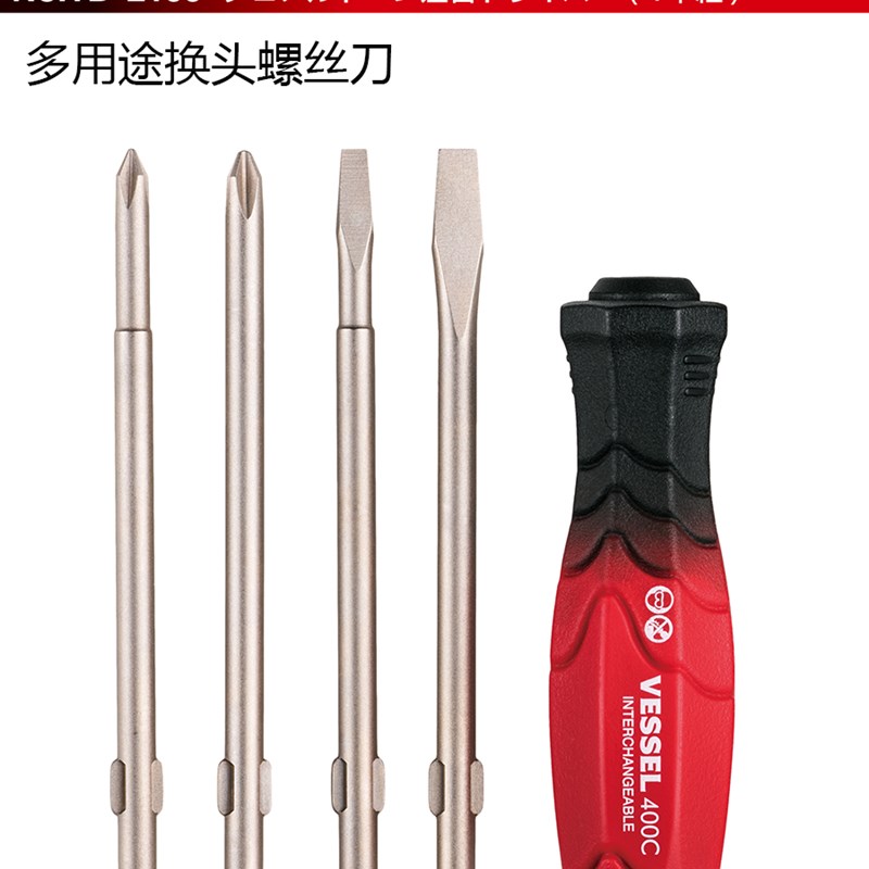 日本VESSEL威威换头螺丝刀套装家用工业级十字一字可换头起子工具