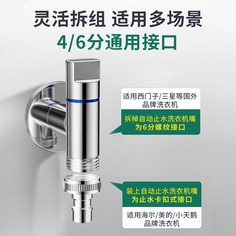 全铜洗衣机水龙头自动止水阀家用专用角阀接头出水阀46分防脱落