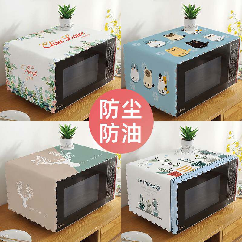 微波炉罩通用盖巾防油布艺盖布洗衣机北欧简约烤箱罩冰箱防尘盖布