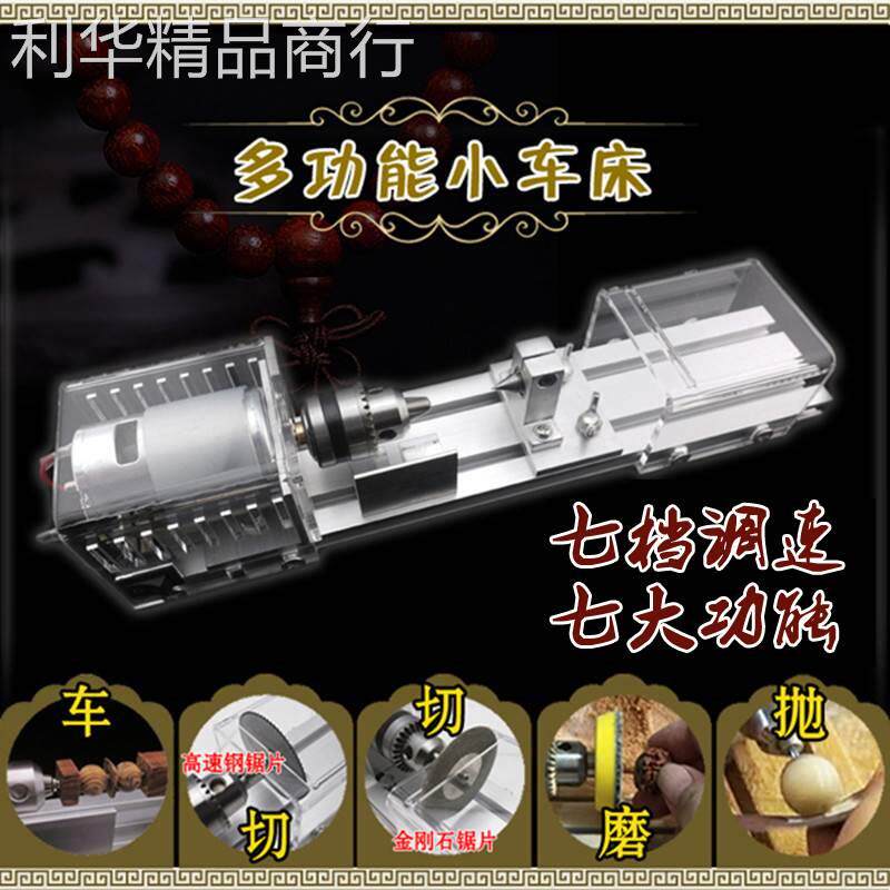 车珠子工具手串菩提文玩车削修圆小车床打磨抛光多功能微型佛珠机