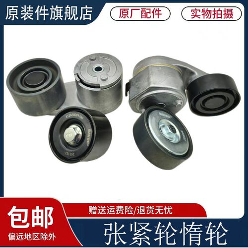 重汽豪沃TXMAX潍柴发动机涨紧轮汕德卡皮带轮自动张紧轮惰轮原厂