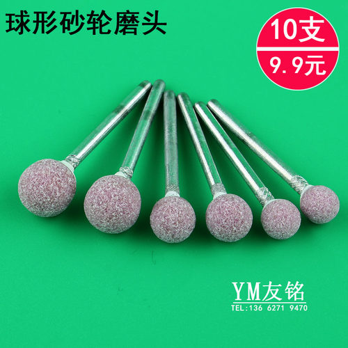 砂轮磨头球形圆形小型抛光电钻手枪电磨头电磨机小沙轮打磨头电动