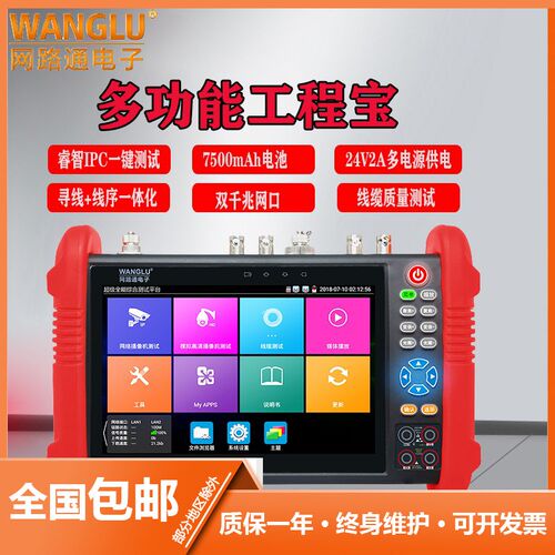 网路通IPC-9900Plus数字工程宝网络模拟大华海康测试仪4KH265