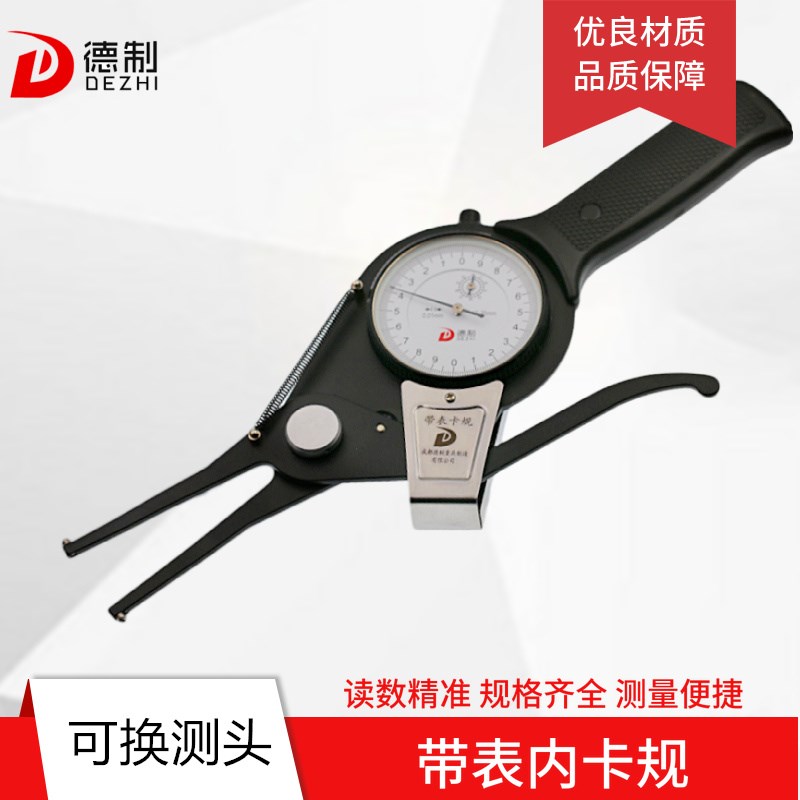 德制带表内卡规内卡钳高精度内径测量仪数显量具测量尺
