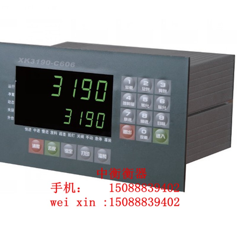 上海耀华电子定量包装秤控制显示器XK3190-C606+灌装机计量包装
