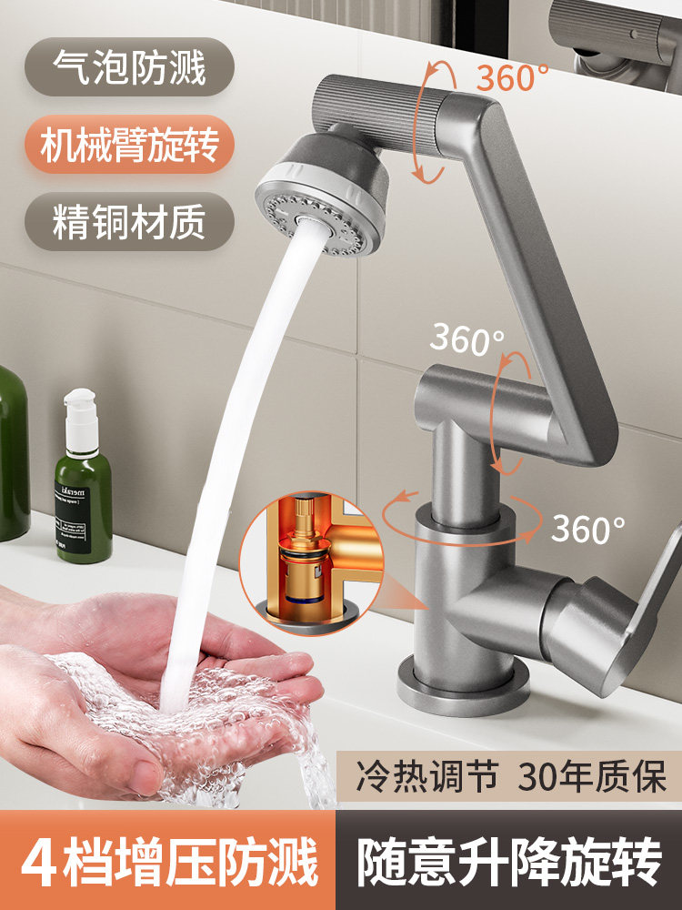 家韵万向旋转水龙头洗手盆厨房卫生间冷热家用面盆洗脸池洗漱龙头