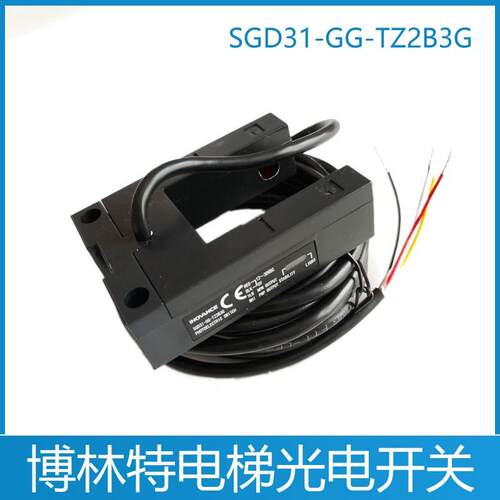 博林特电梯平层光电 SGD31-GG-TZ2B3G 2G 西尼电梯平层感应器开关