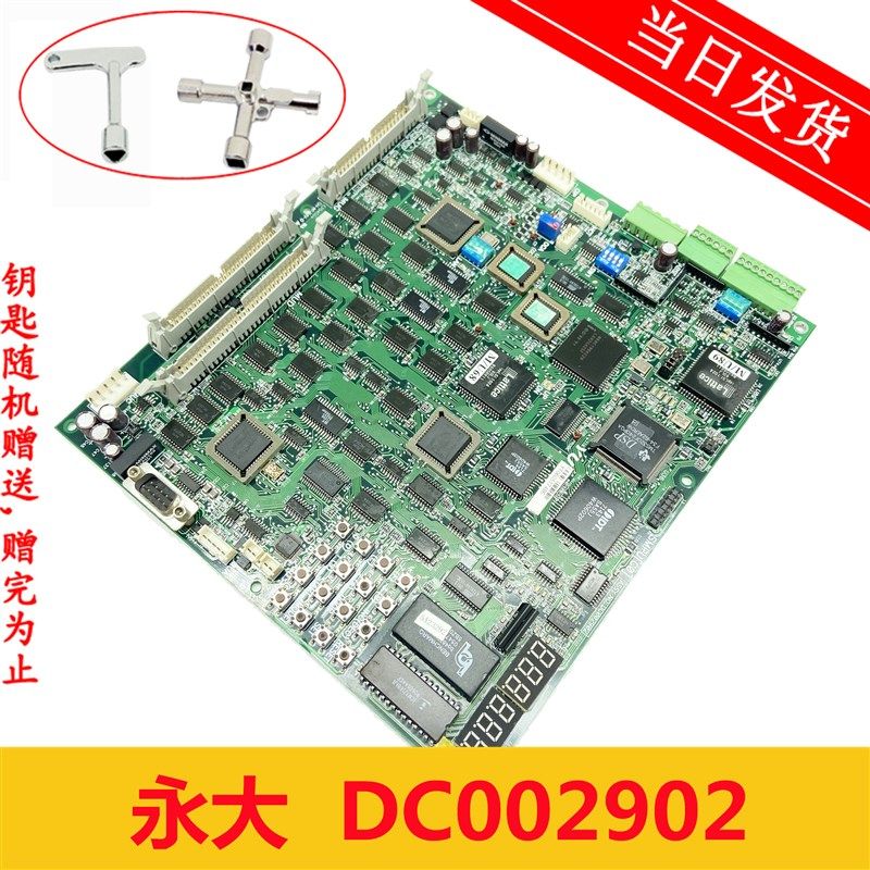 永大电梯控制柜主板SMPU(C0)DC002902永大主板SMPU(C0)原装现货